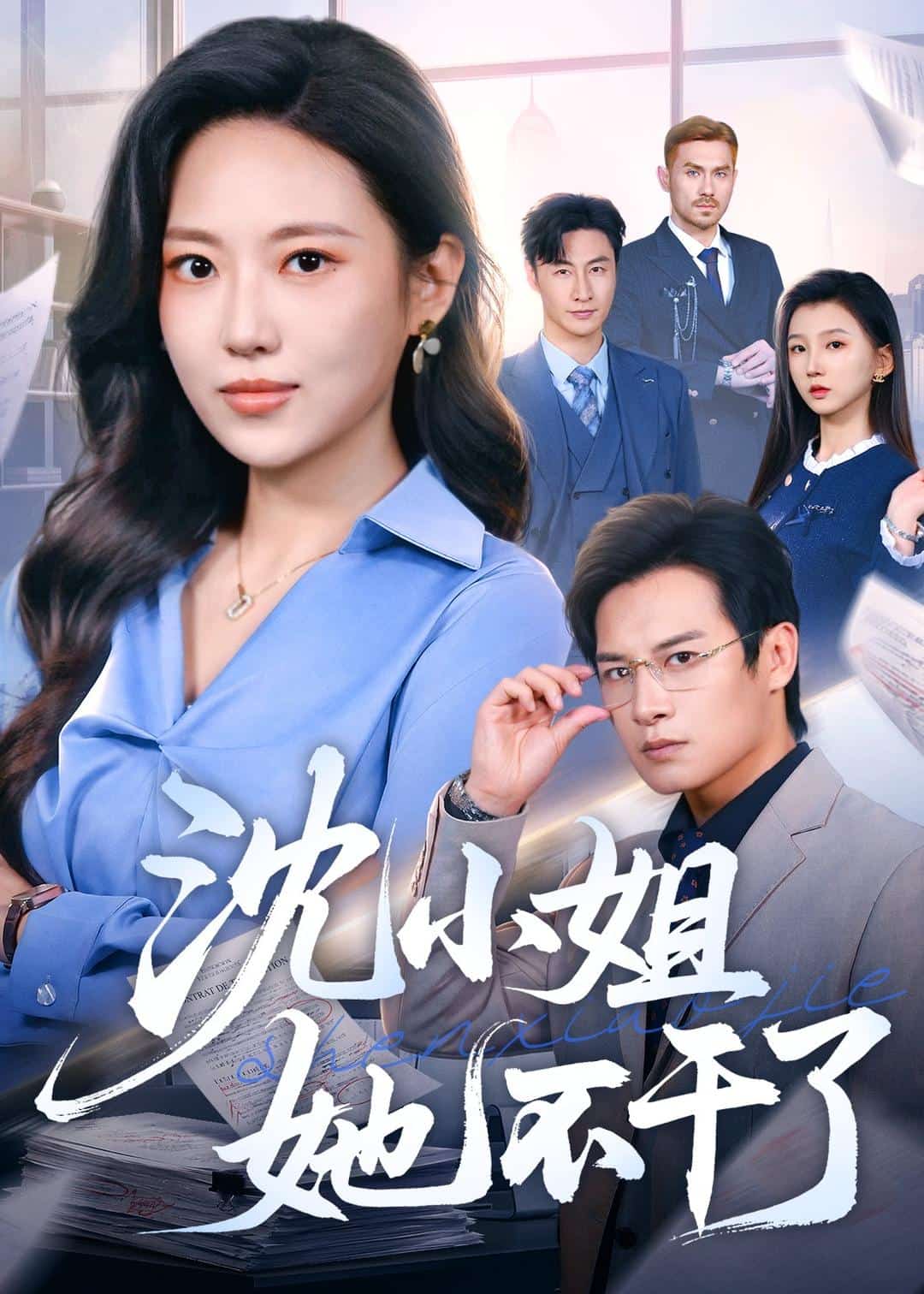 AI漫剧四