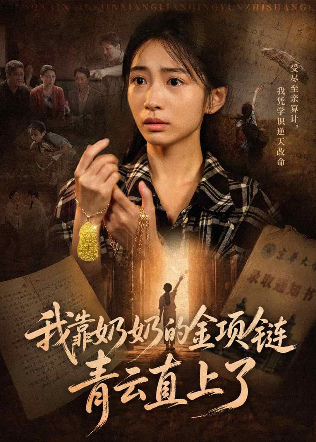 AI漫剧七